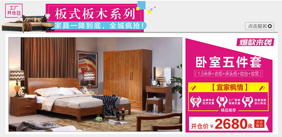 宜家枫情,金海马家居芳村店,广州家具卖场,家具网上商城